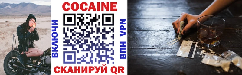 Купить  Ангарск  Cocaine Колумбийский 