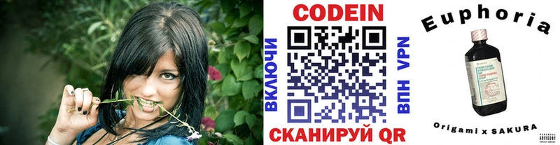 Купить Ангарск Кодеин Purple Drank