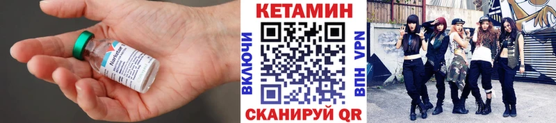 Купить где  Ангарск  КЕТАМИН ketamine 