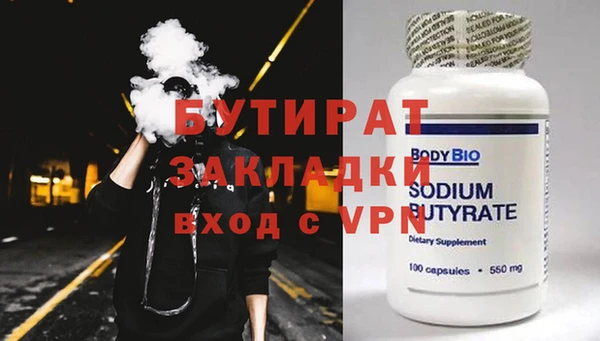 спайс Гусиноозёрск