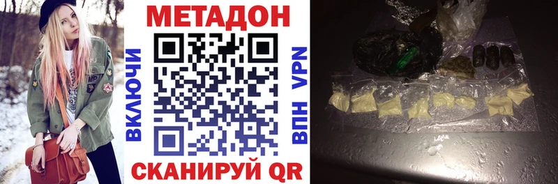 Метадон кристалл  Купить закладки  Ангарск 